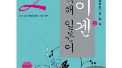 메이겐독해2 후기: 핵심 정리와 나만의 활용 팁!