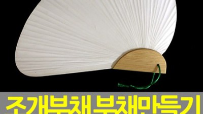 놓치면 후회! 칼라부채 득템 후기 & 할인 정보🌈